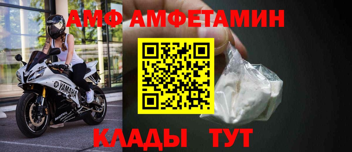 Amphetamine Premium Орёл