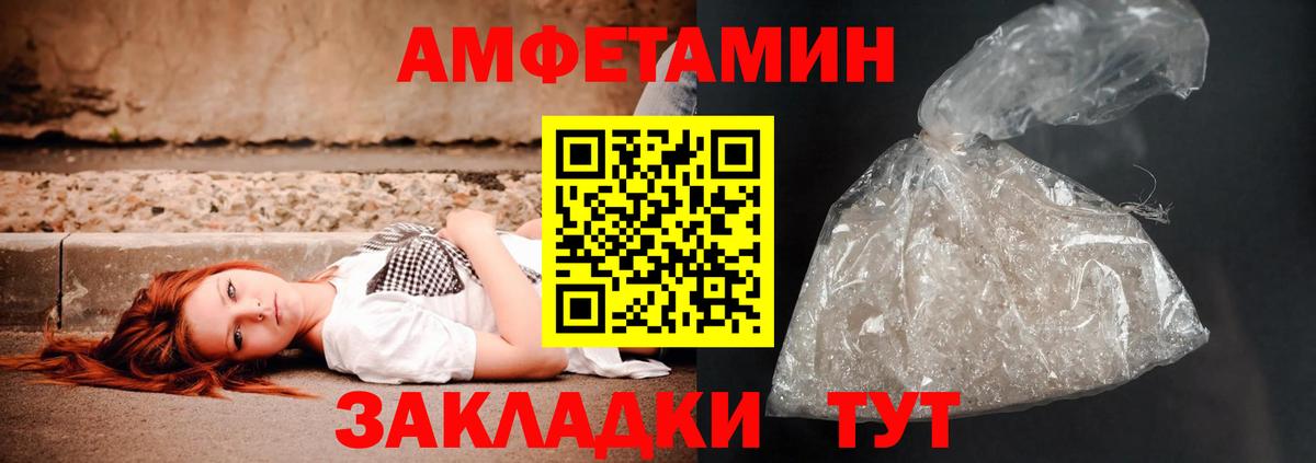 Amphetamine  Вход с VPN  Орёл  Амфетамин Розовый 