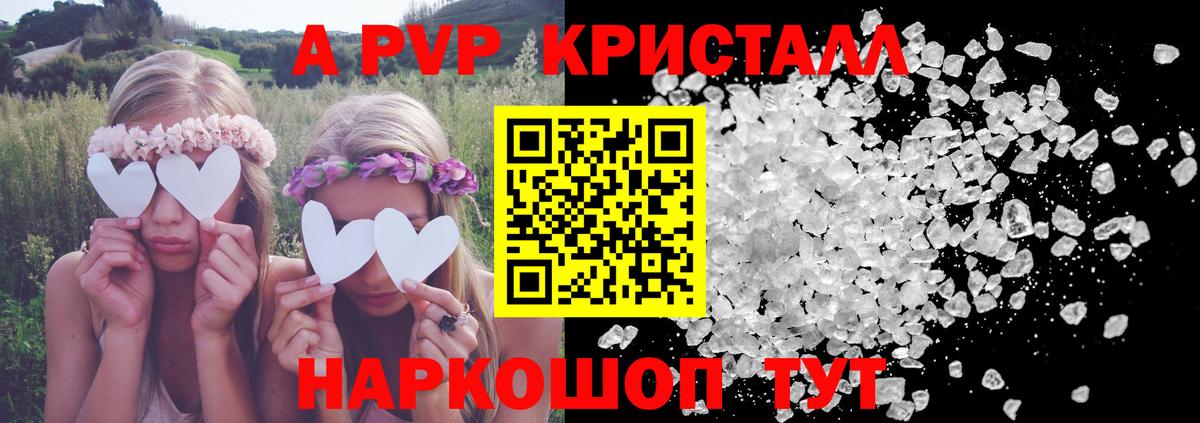А ПВП кристаллы  Alpha-PVP  Орёл  Alfa_PVP Crystall  А ПВП СК  Вход с VPN 