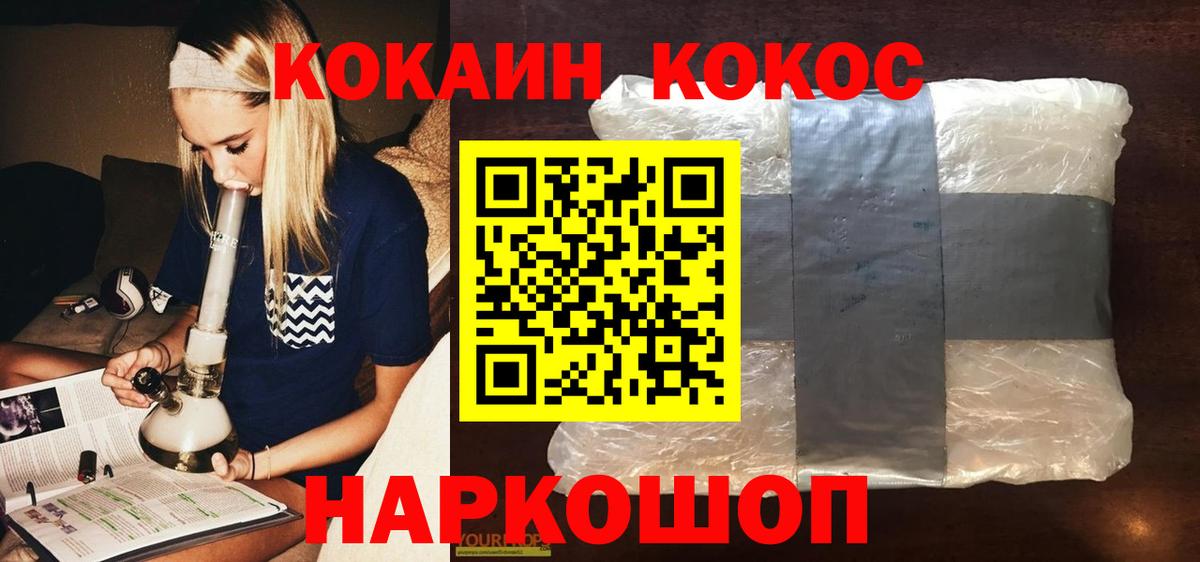 Cocaine Эквадор  Кокаин Fish Scale  Вход с VPN  Кокаин  Орёл 