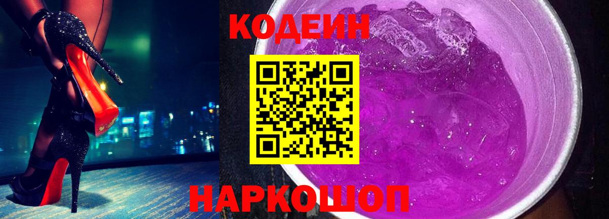 Орёл  Codein напиток Lean (лин)  Codein напиток Lean (лин)  Вход с VPN 