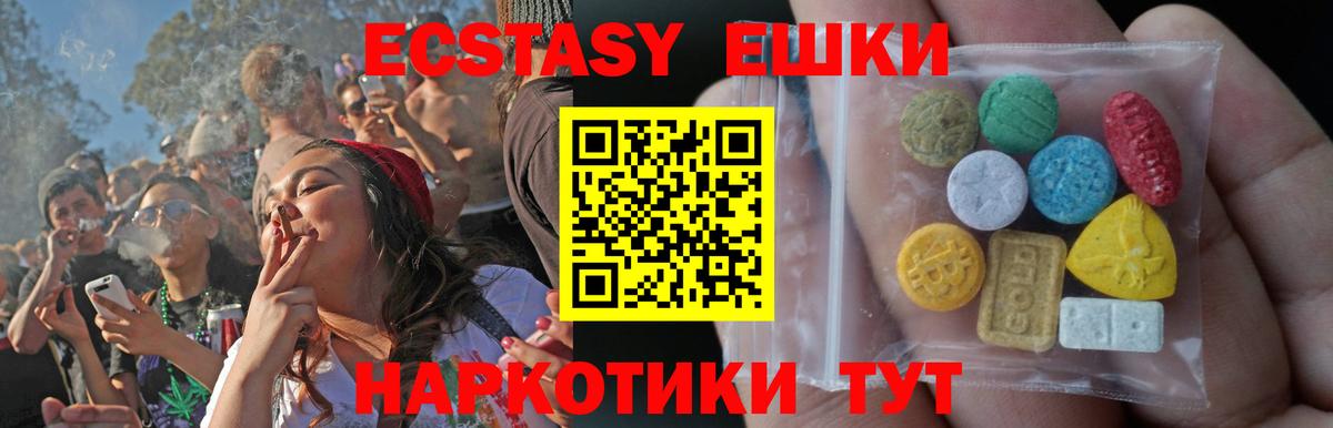 Ecstasy DUBAI Орёл