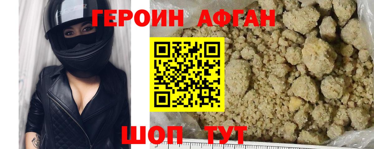 ГЕРОИН Heroin  Героин  Орёл  Вход с VPN 