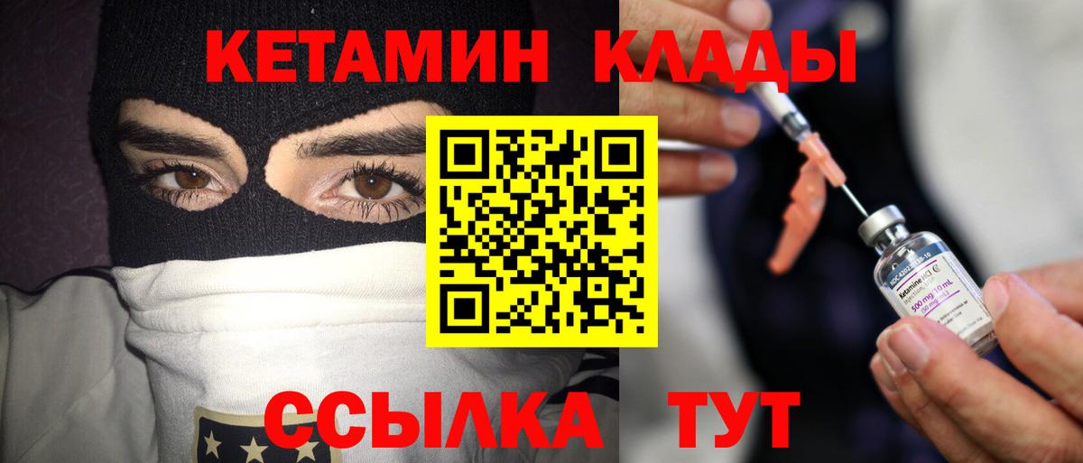 КЕТАМИН VHQ Орёл