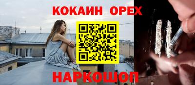 кокаин VHQ Славгород