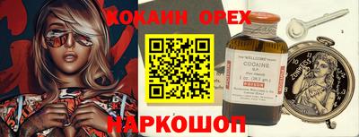 кокаин VHQ Славгород