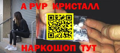 apvp Сланцы