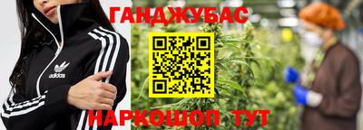 марихуана Славянск-на-Кубани