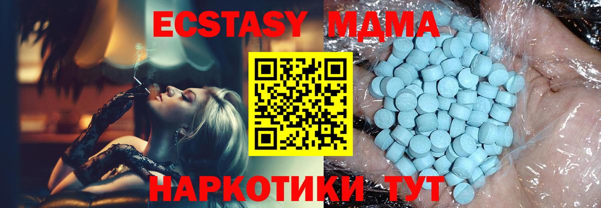 МДМА молли Орёл