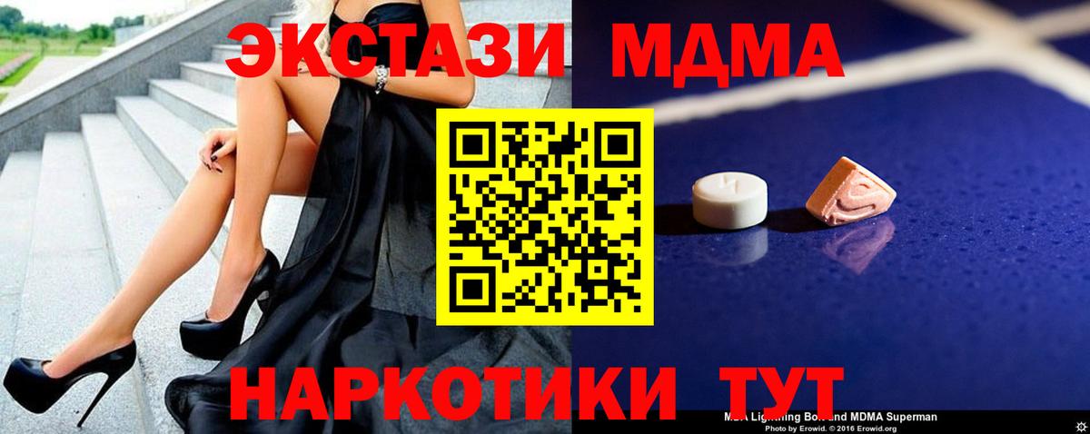 MDMA молли  МДМА молли  Орёл  МДМА  Вход с VPN 