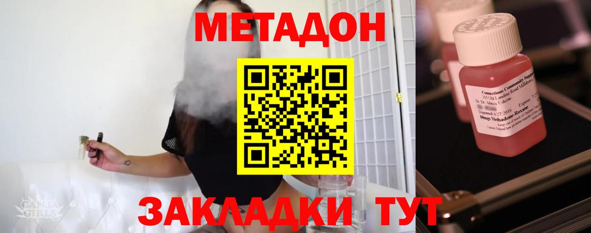 Метадон белоснежный Орёл