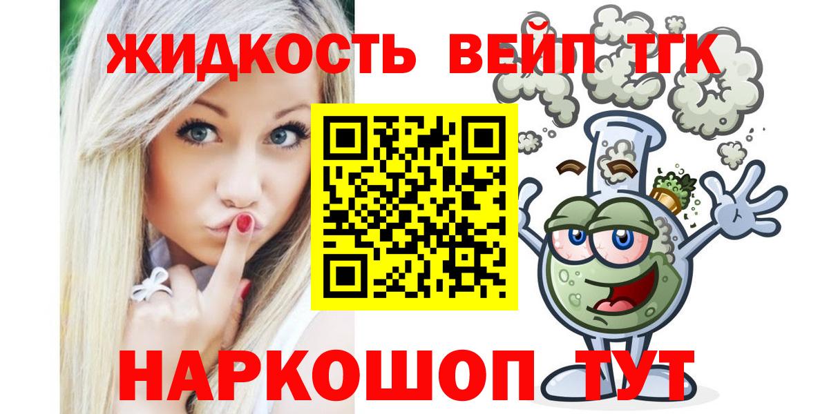 Дистиллят ТГК жижа Орёл