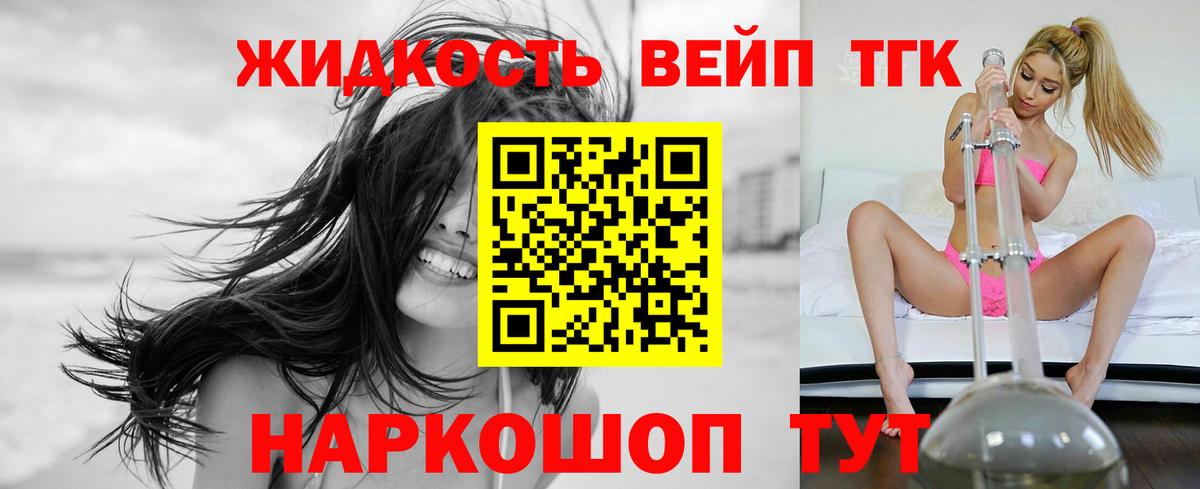 Дистиллят ТГК вейп  Дистиллят ТГК жижа  ОМГ ОМГ зеркало  Орёл  Вход с VPN 