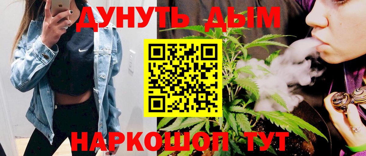Конопля гибрид  Канабис марихуана  Шишки марихуана White Widow  Орёл  Вход с VPN 